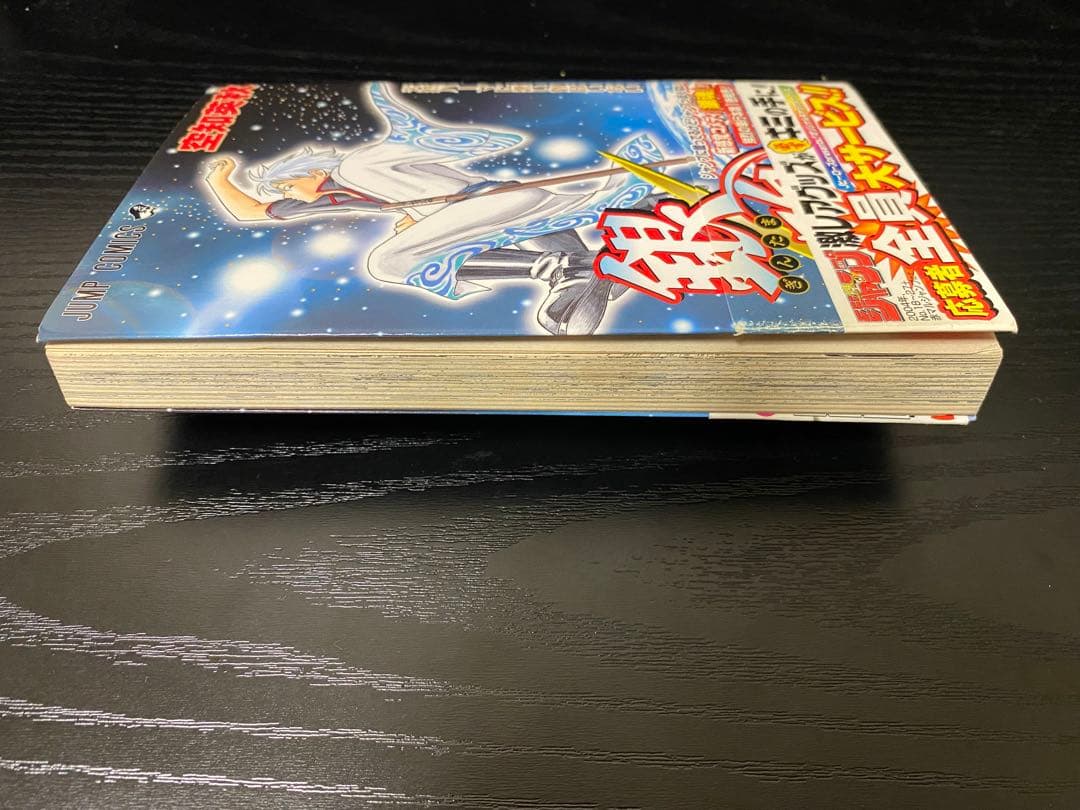 ［希少］銀魂 第1巻　初版　帯付き