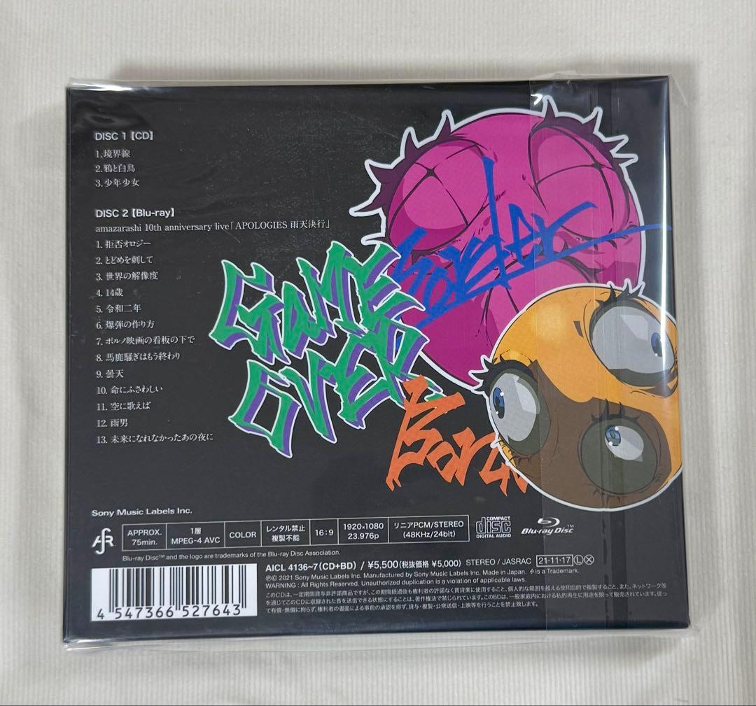 Amazarashi　CD　初回生産限定盤　新品未開封品　レア　６枚セット