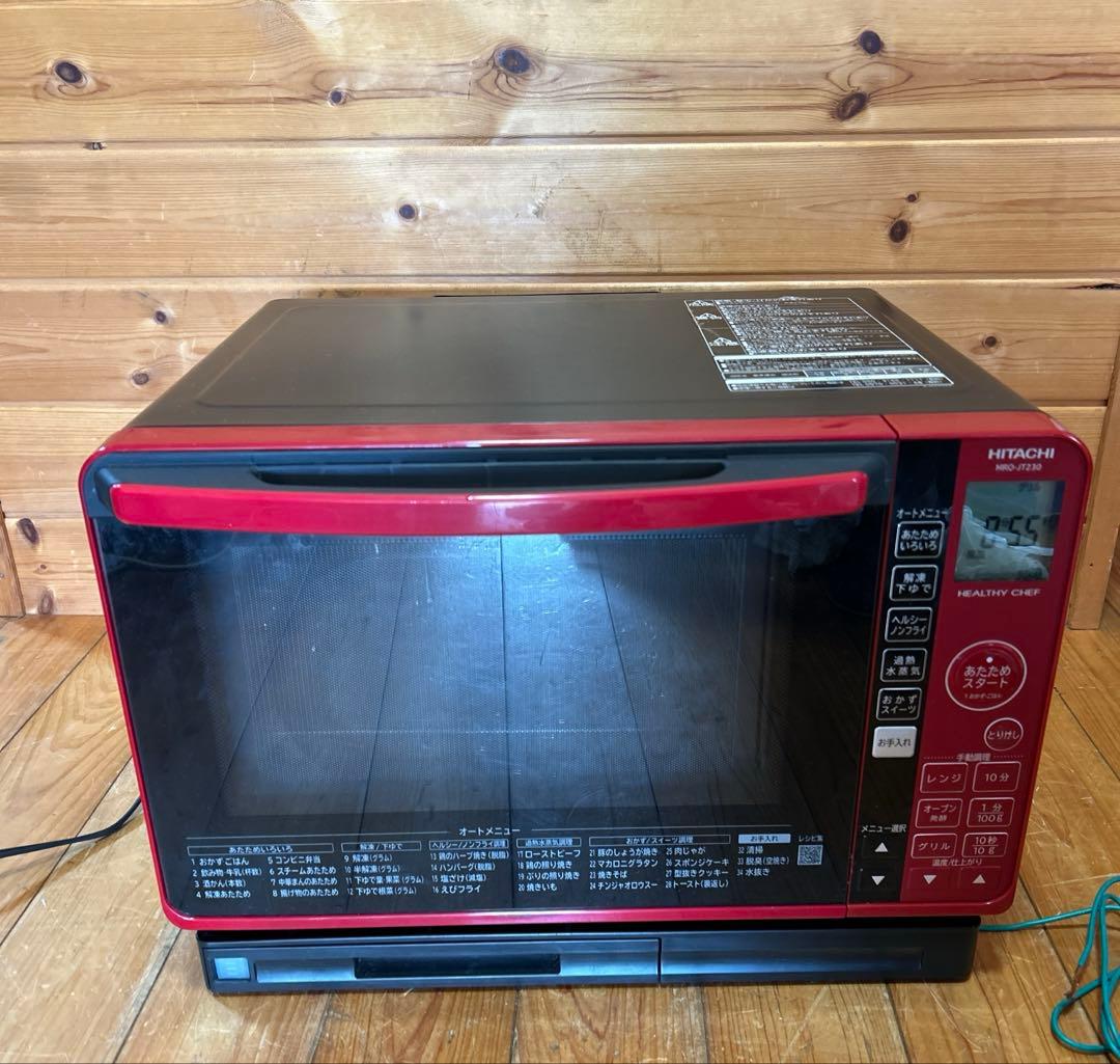 日立 MRO-JT230(R) スチームオーブンレンジ ヘルシーシェフ
