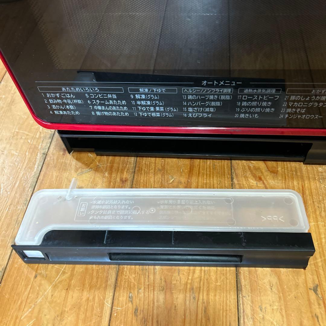 日立 MRO-JT230(R) スチームオーブンレンジ ヘルシーシェフ