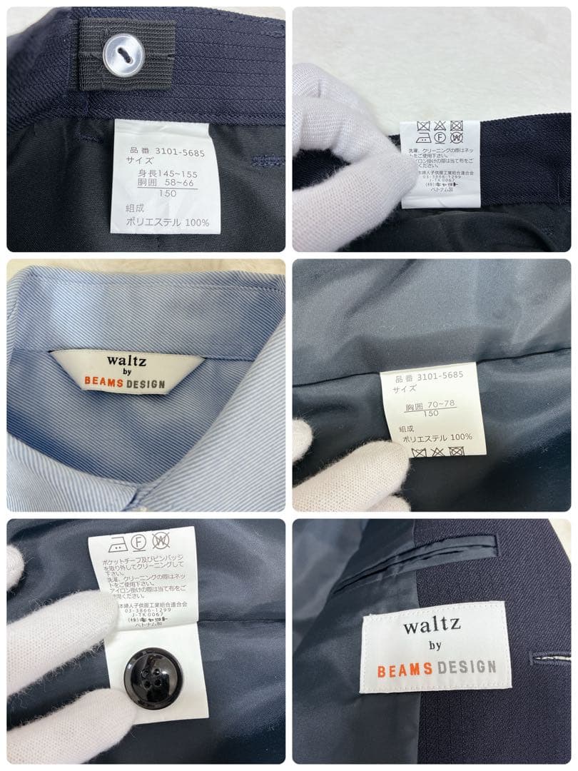 極美品✨ワルツバイビームスデザイン フォーマルスーツ 150 男の子