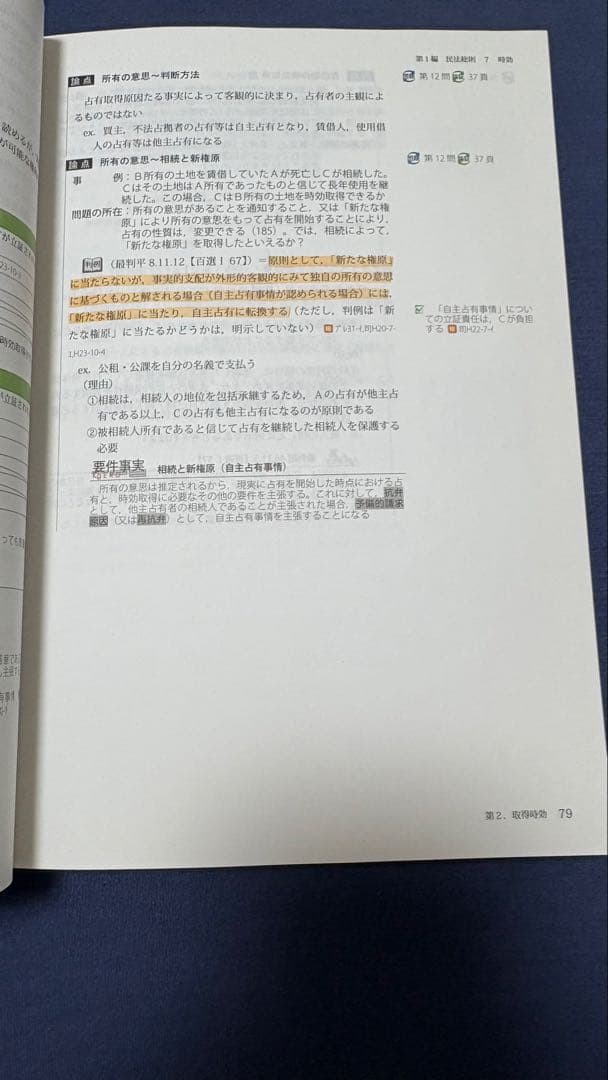 【2022】アガルート 総合講義 テキスト 7冊セット