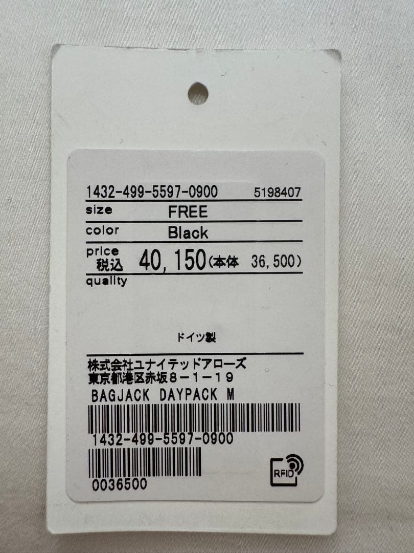 bagjack バックジャック　М リュック ブラック ドイツ製