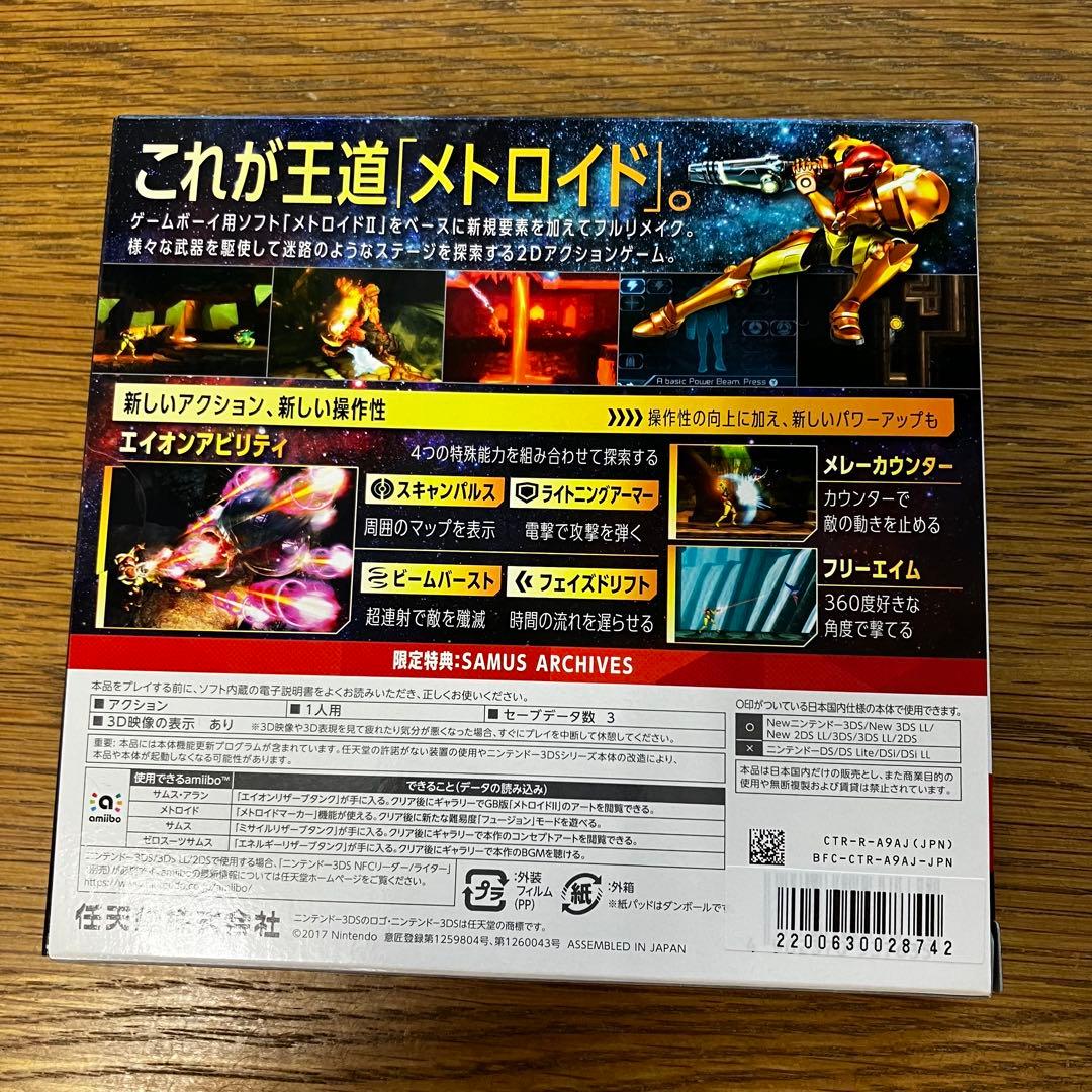 メトロイド サムスリターンズ スペシャルエディション 新品未開封 3DS