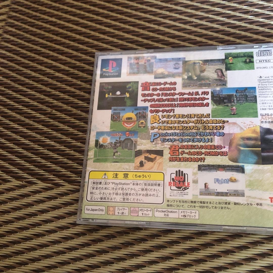 中古品モンスターファーム2のPS１ソフトと昔のマンガ雑誌の特典CD2枚をまとめて