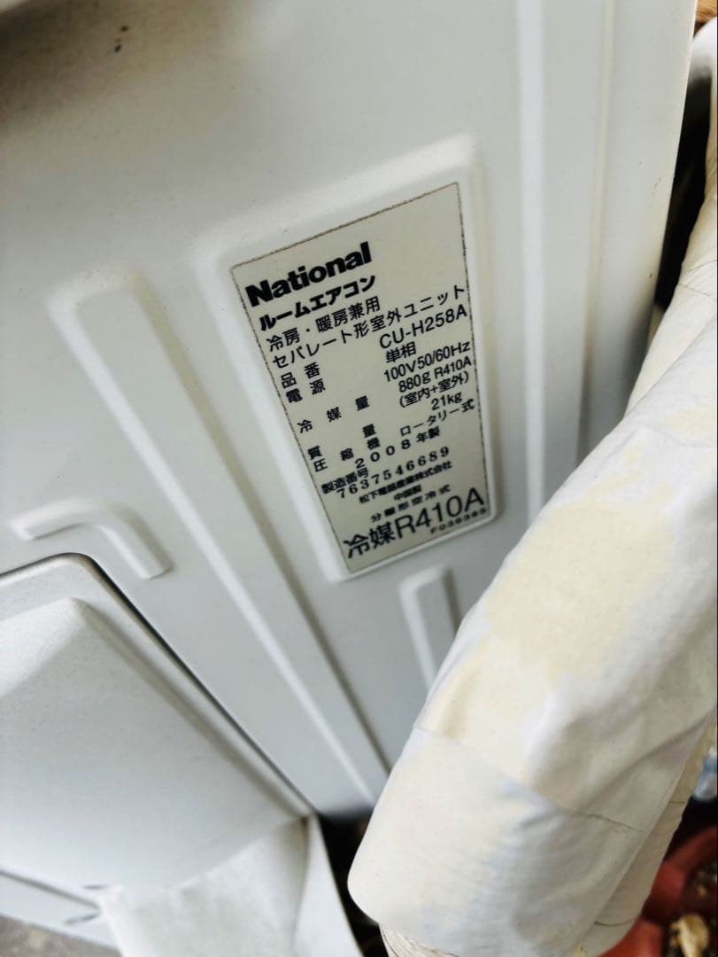 National ナショナル 松下電器 エアコン AC ルームエアコン 6畳用