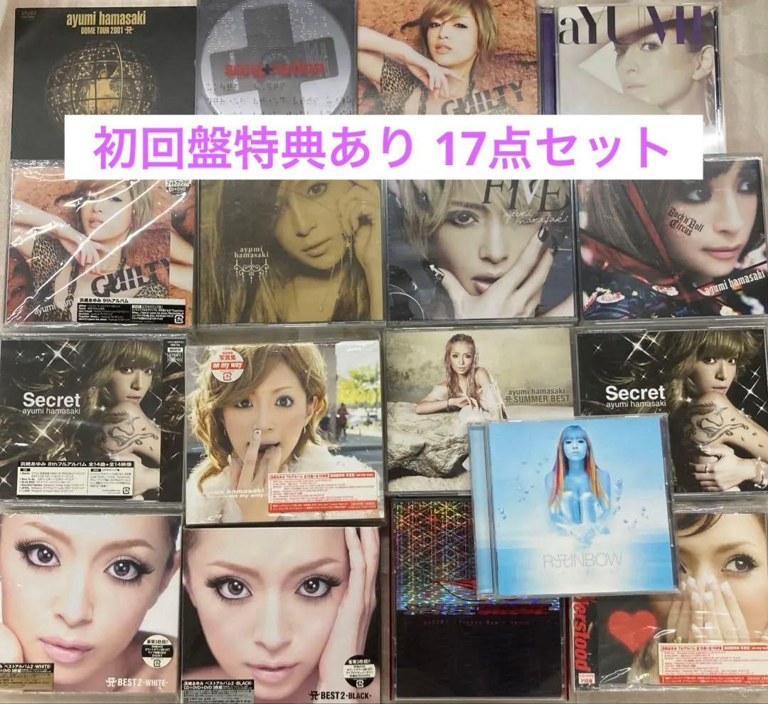 浜崎あゆみ　CD まとめ売り　初回盤特典あり