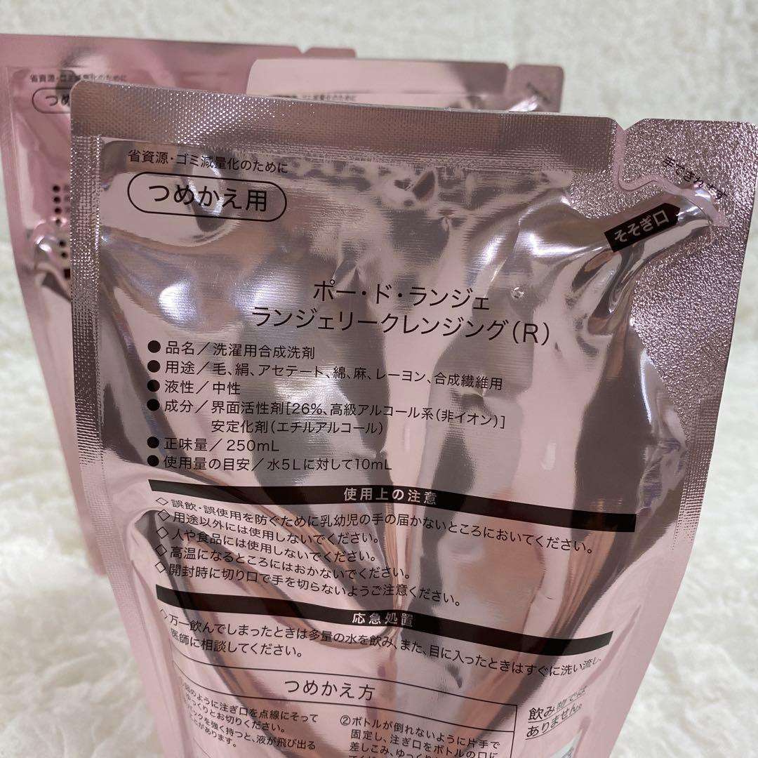 マルコ ランジェリークレンジング ポー・ド・ランジェ 3個セット 250ml×3