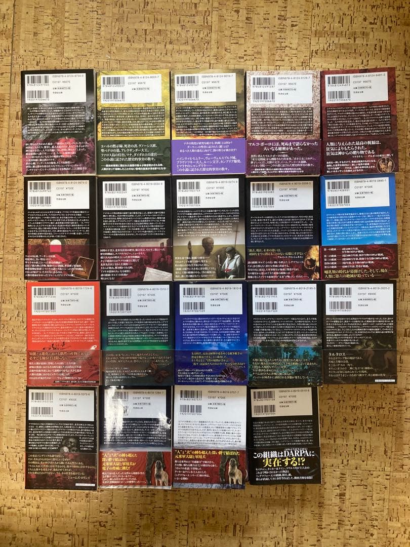 ジェームズ•ロリンズ　シグマフォースシリーズ⓪~⑮上下巻32冊他5冊