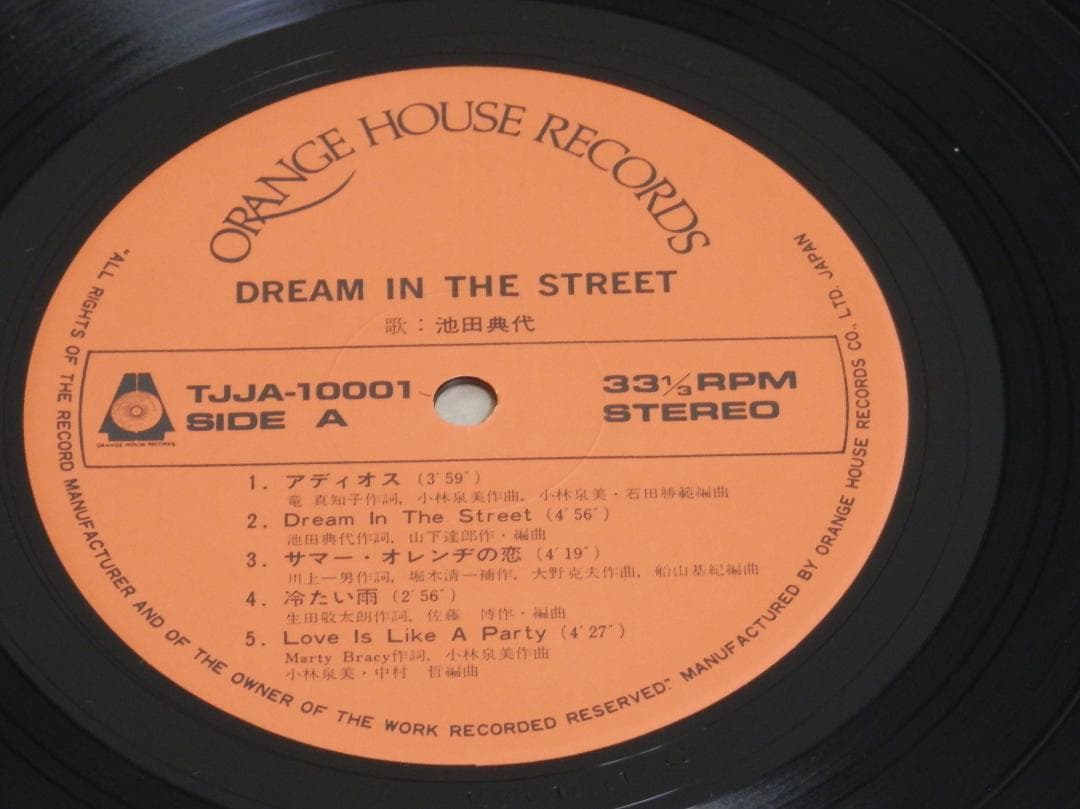 池田典代 & 間宮貴子　レコード　2セット　シティポップ