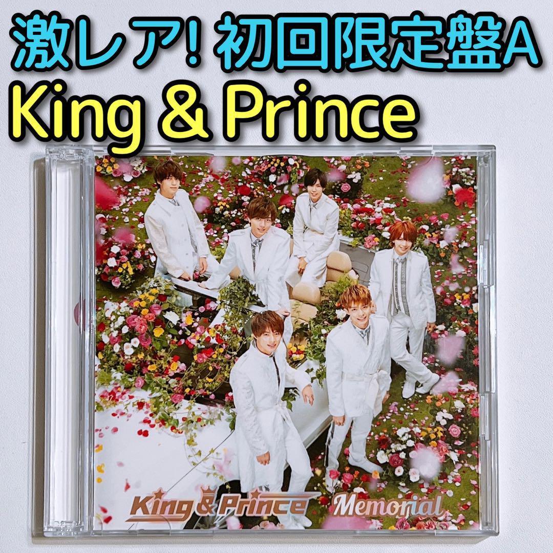 King & Prince Memorial 初回限定盤A 美品！ CD DVD