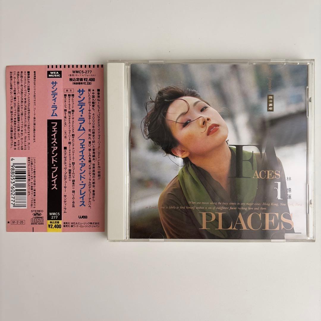 サンディ・ラム/フェイス・アンド・プレイス