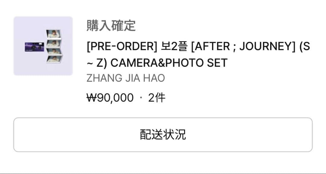 ジアハオ アルノ フィルムカメラ after journey ボイプラ2