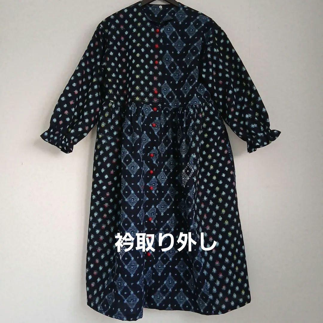 絣ロングワンピース(衿取り外しできる)(コート兼用)