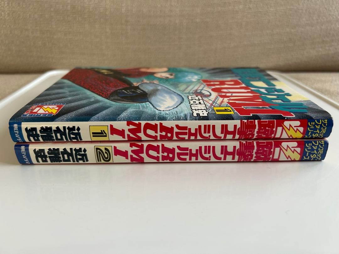 【超レア!! 女子プロレス漫画初版セット】 蹴撃エンジェルRUMI 近石雅史