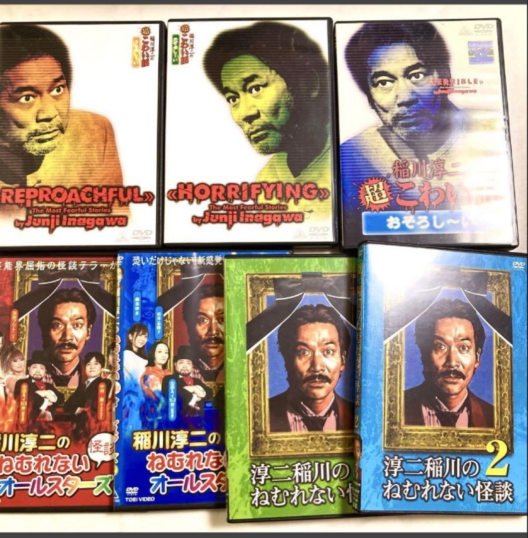 稲川淳二 怪談ナイト14本 他 まとめ売り63本 バラ売り不可 超怖い話など