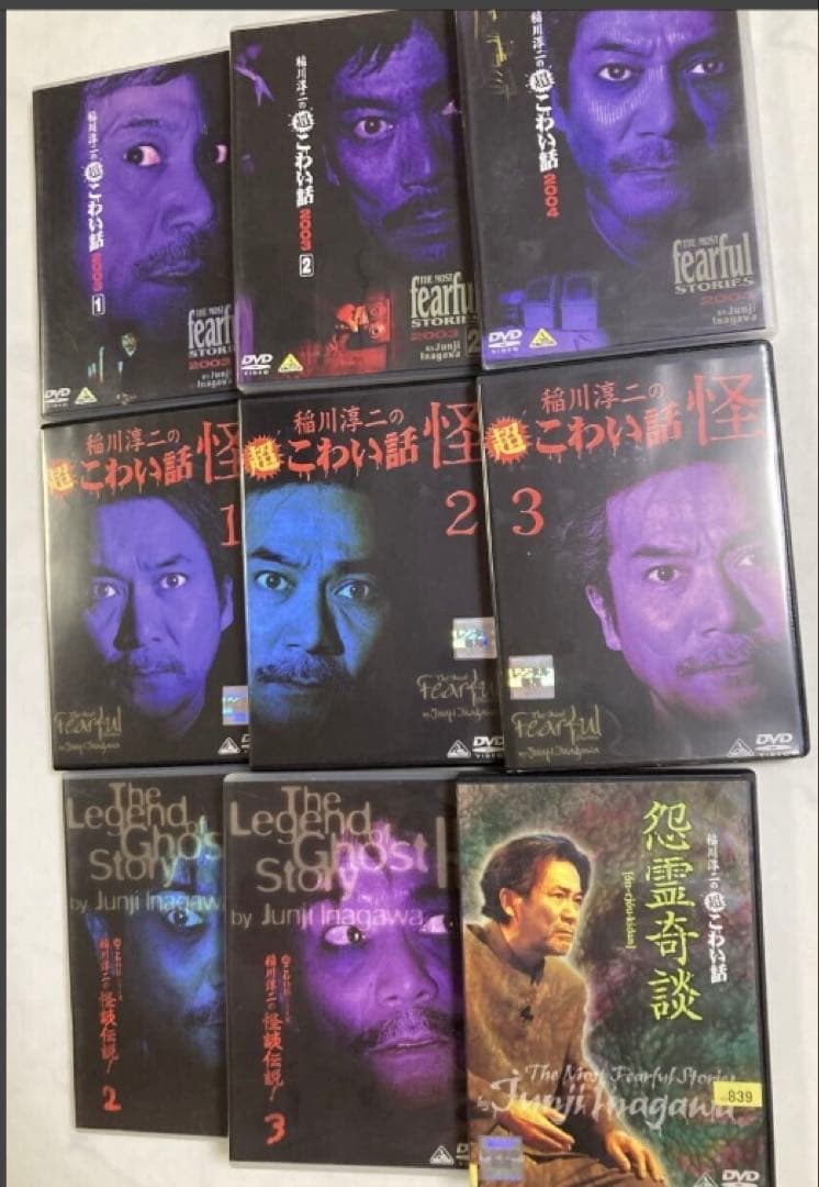 稲川淳二 怪談ナイト14本 他 まとめ売り63本 バラ売り不可 超怖い話など