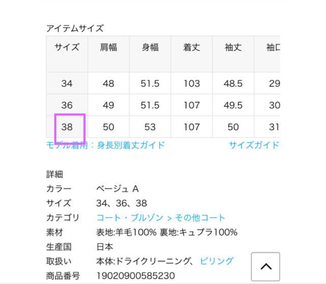 IENA ラムウールノーカラーロングコート