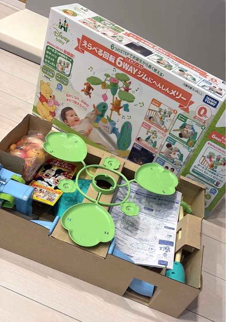 【美品】プーメリー　えらべる回転6WAYジムにへんしんメリー