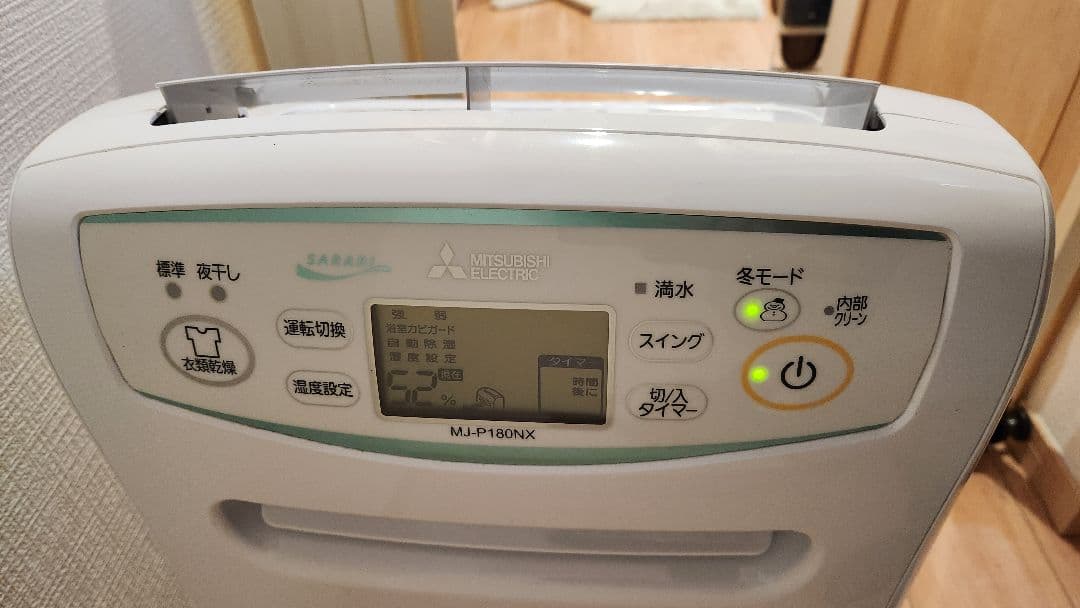 三菱　MJ-P180NX-W　コンプレッサー式除湿機　（木造／19～23畳まで