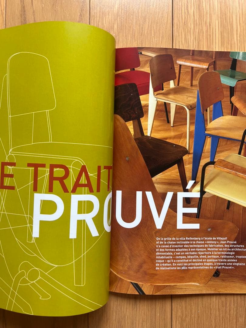 超希少 Jean Prouvé ジャン プルーヴェ 特集 建築雑誌