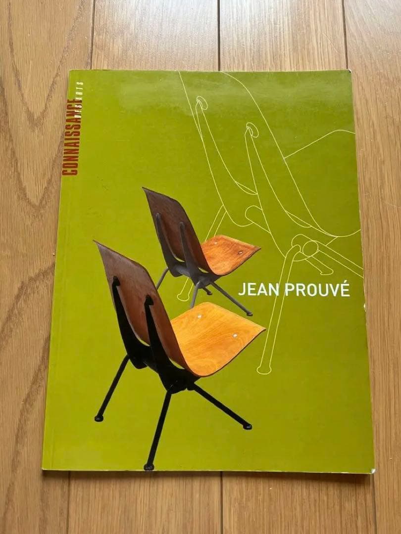 超希少 Jean Prouvé ジャン プルーヴェ 特集 建築雑誌
