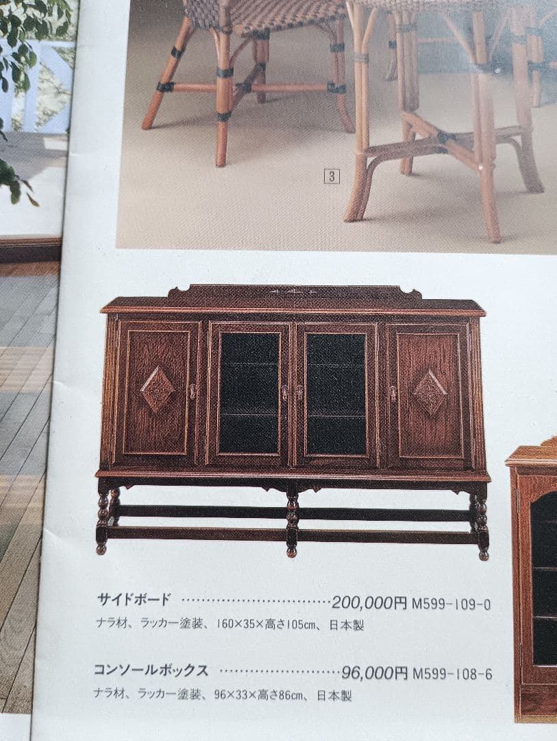 三越カントリーハウス サイドボード