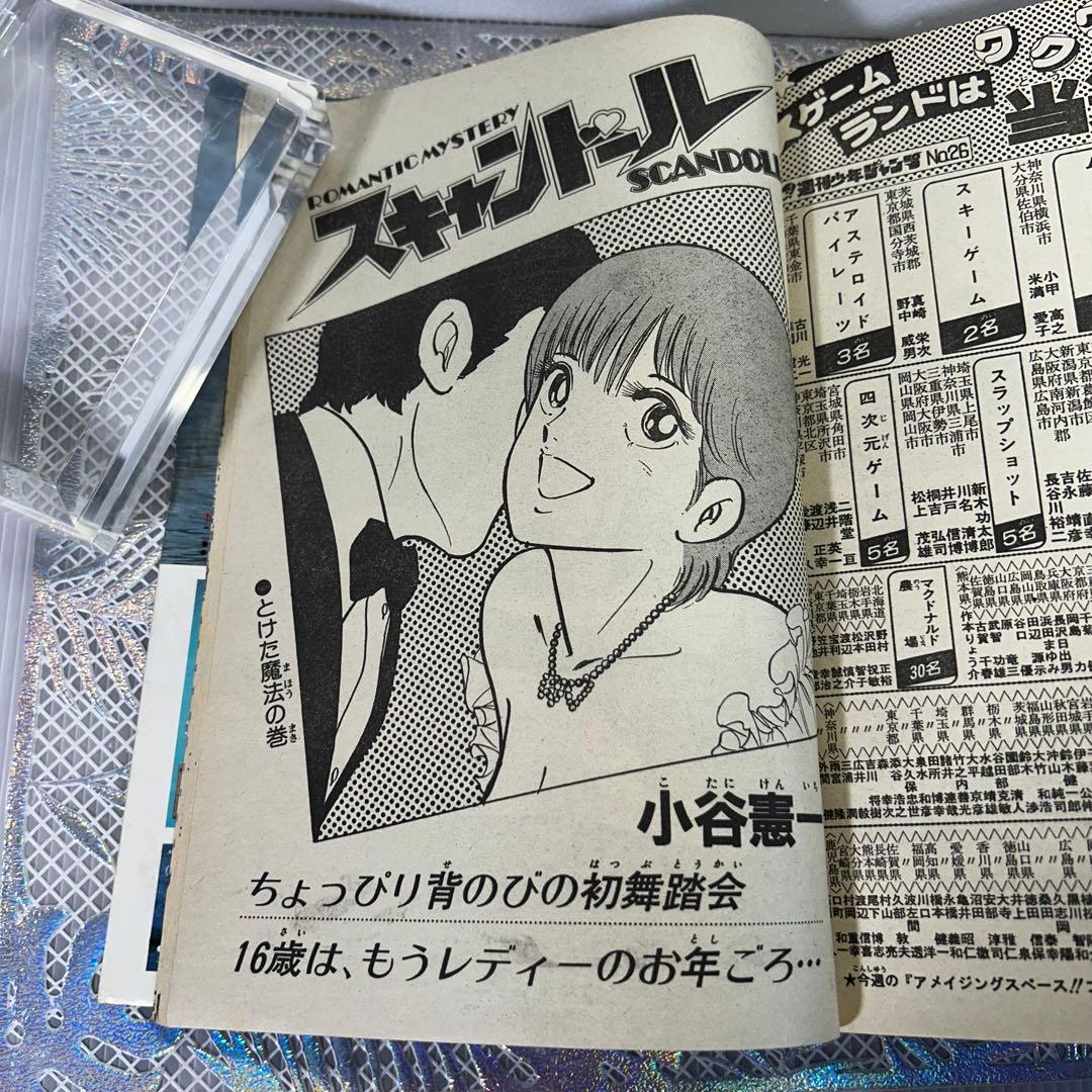 週刊少年ジャンプ 1983年7月4日　ウイングマン　Dr.スランプ　鳥山明