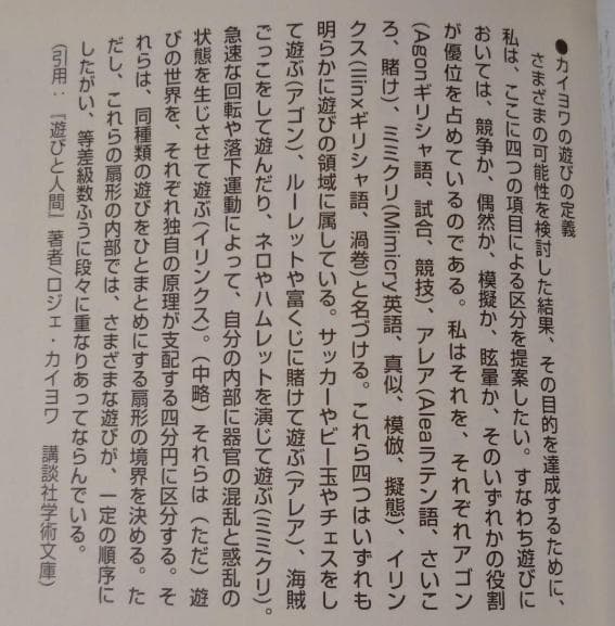 【初版・帯付き】新ゲームデザイン：TVゲーム制作のための発想法　田尻智 著
