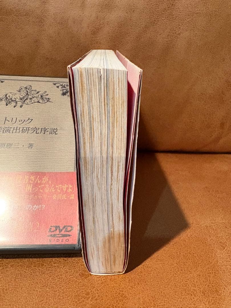 trickとケイゾクのDVDと上田次郎と堤幸彦の書籍