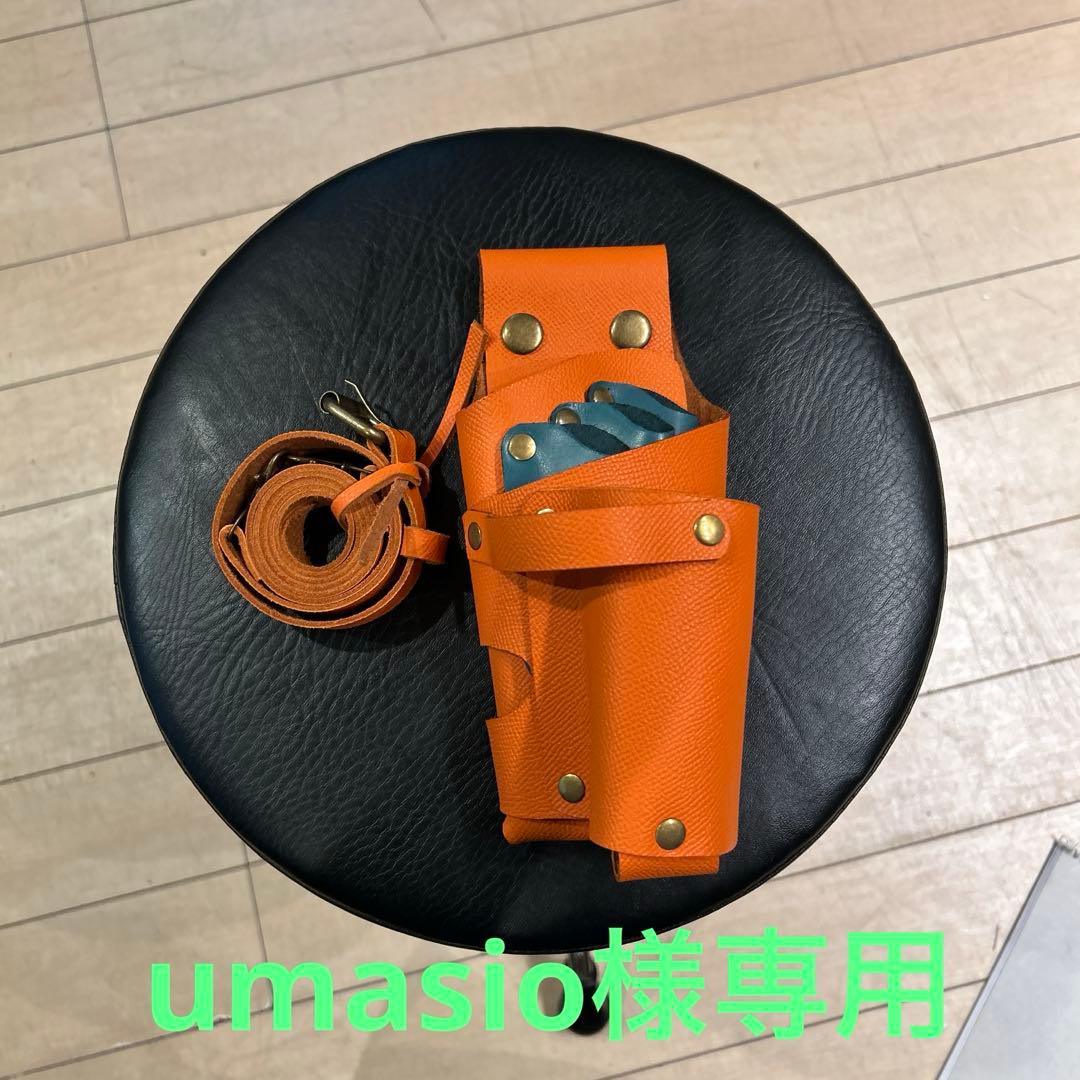 umasioオーダーシザーケース　6丁 オレンジ　グリーン