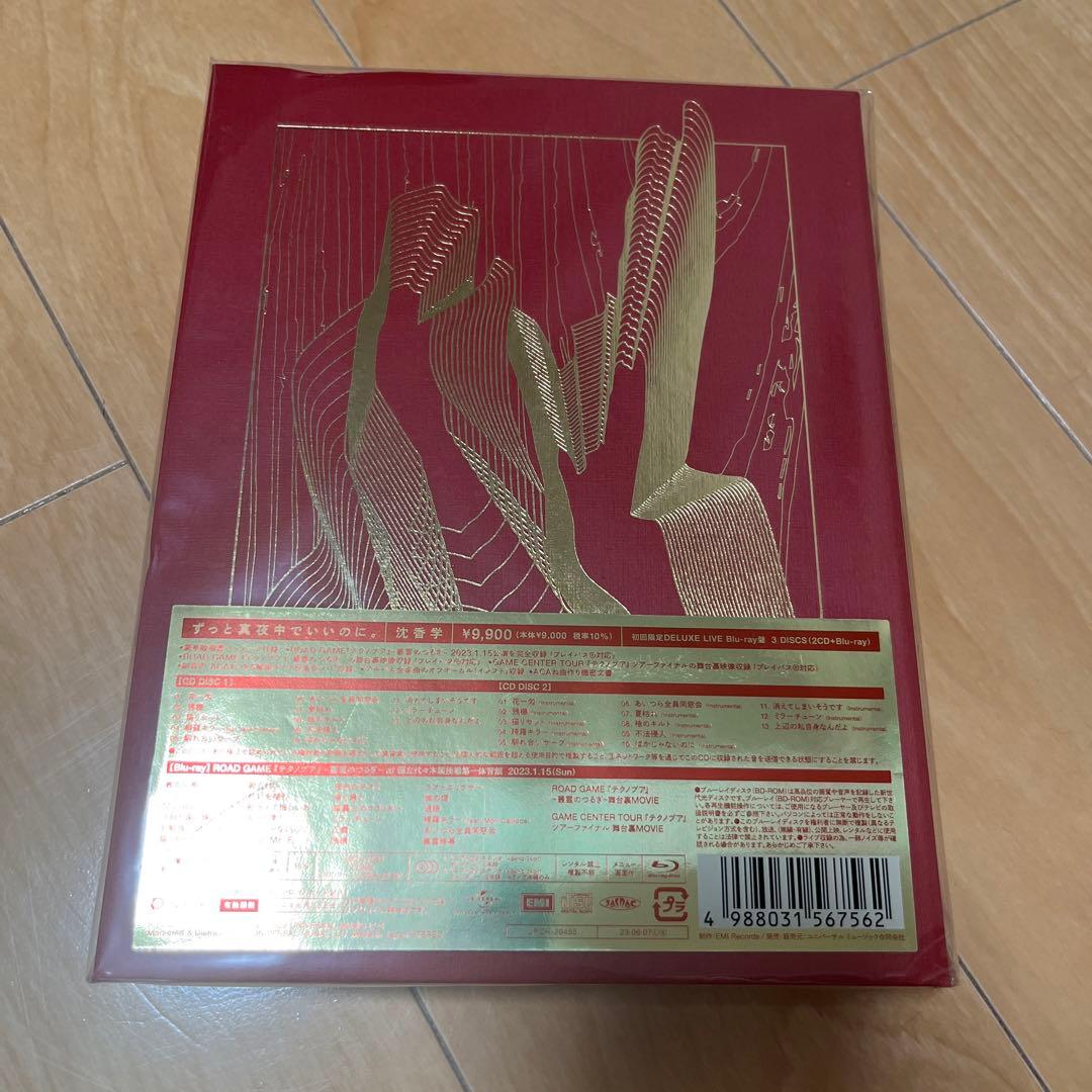 ずっと真夜中でいいのに。　沈香学初回限定deluxe