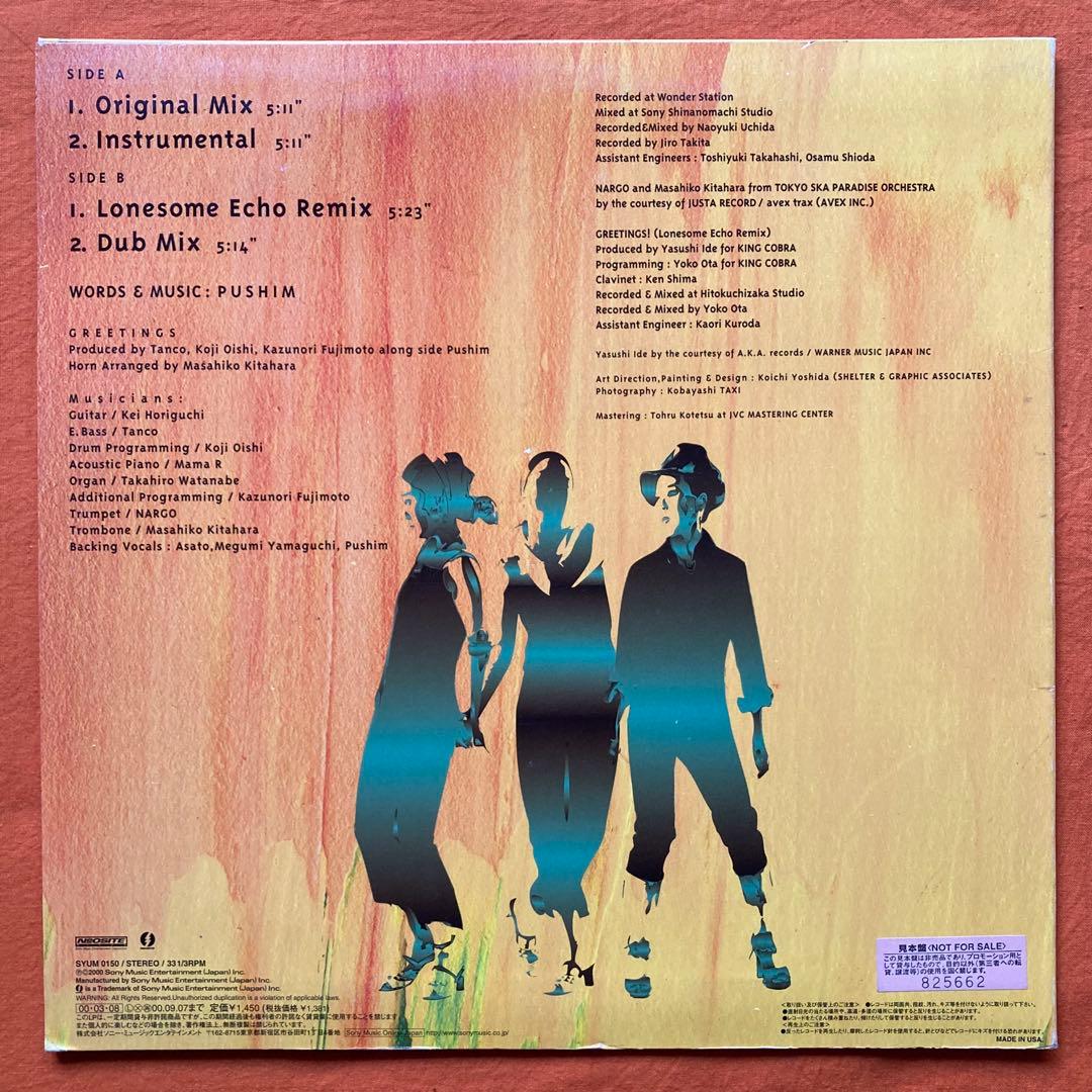 レゲエ VP RECORDS 4枚 / 名曲カバー