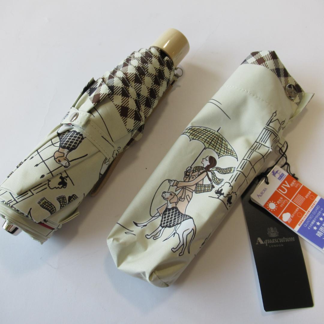 ■アクアスキュータム 日傘 晴雨兼用傘 / JAL機内販売限定 No.7