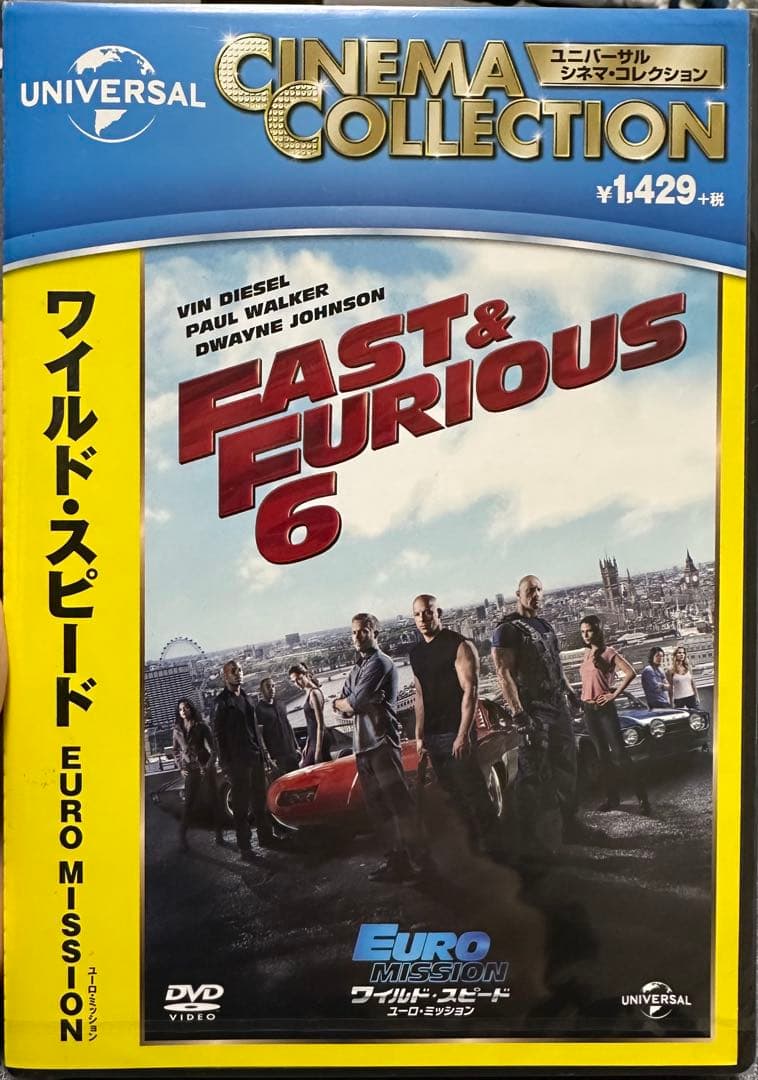 ワイルド・スピード DVD 未開封 まとめ売り