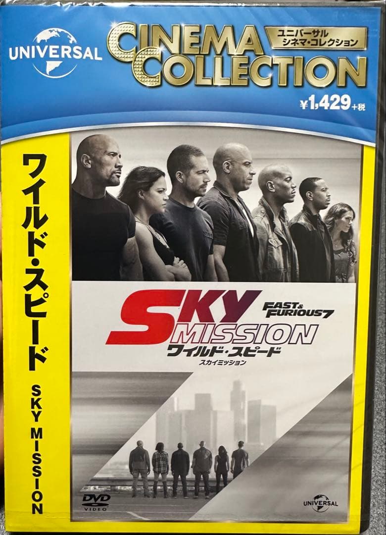 ワイルド・スピード DVD 未開封 まとめ売り