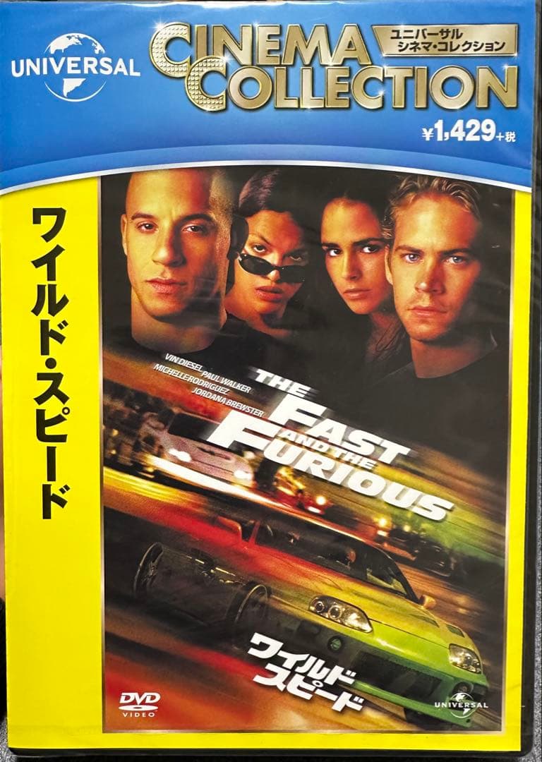 ワイルド・スピード DVD 未開封 まとめ売り