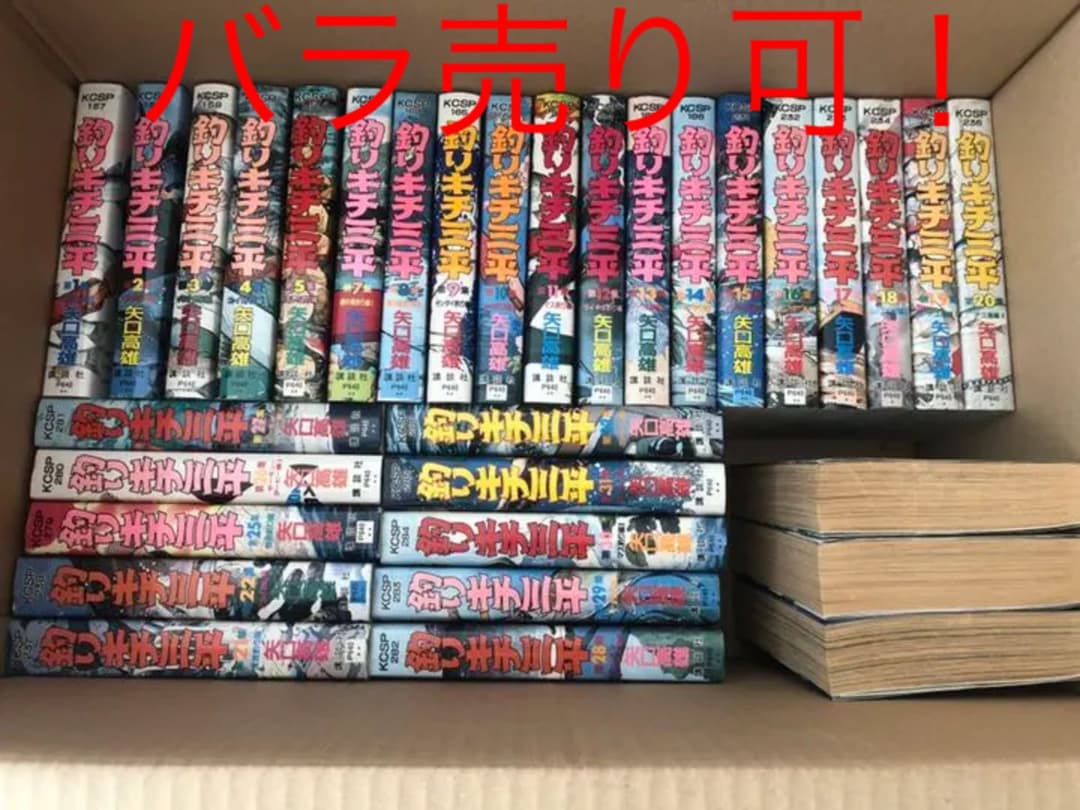 釣りキチ三平　本　マンガ　ブック　中古