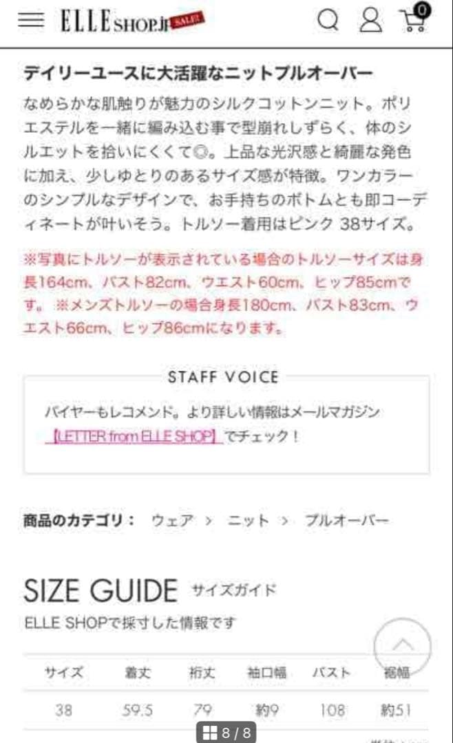 エブール★シルクコットン★Ｖネックプルオーバー