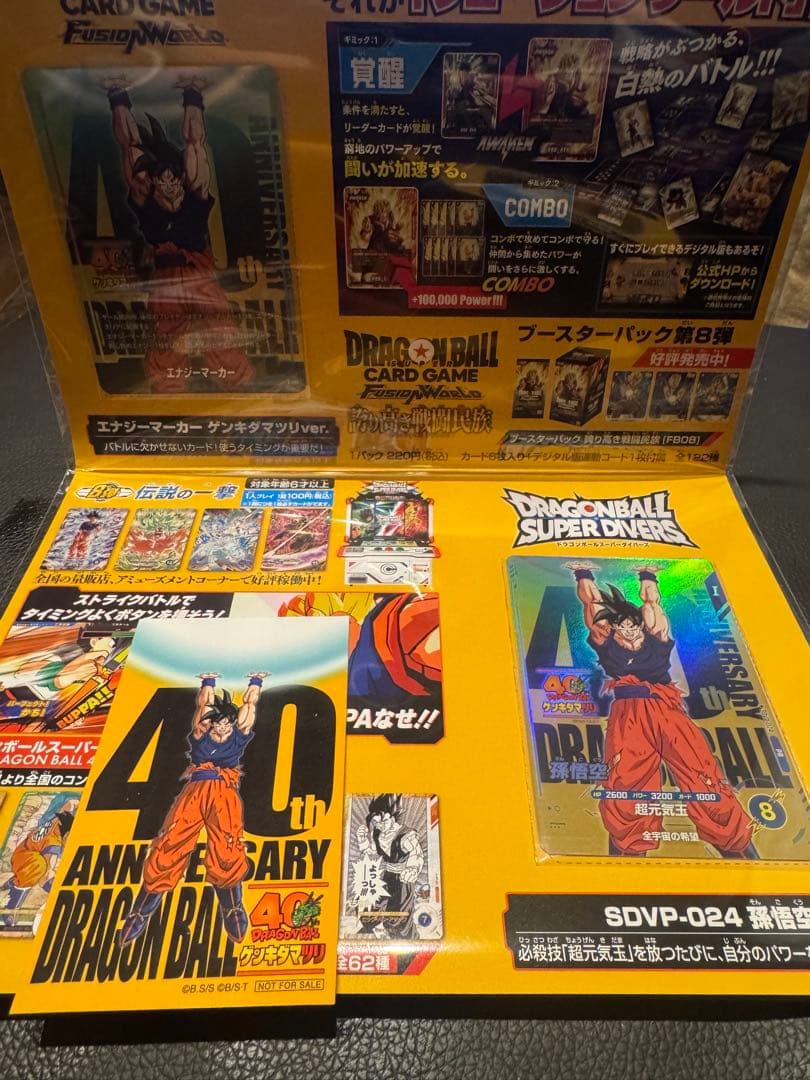 最安値！？ドラゴンボール ゲンキダマツリ　来場記念品スペシャルカードセット