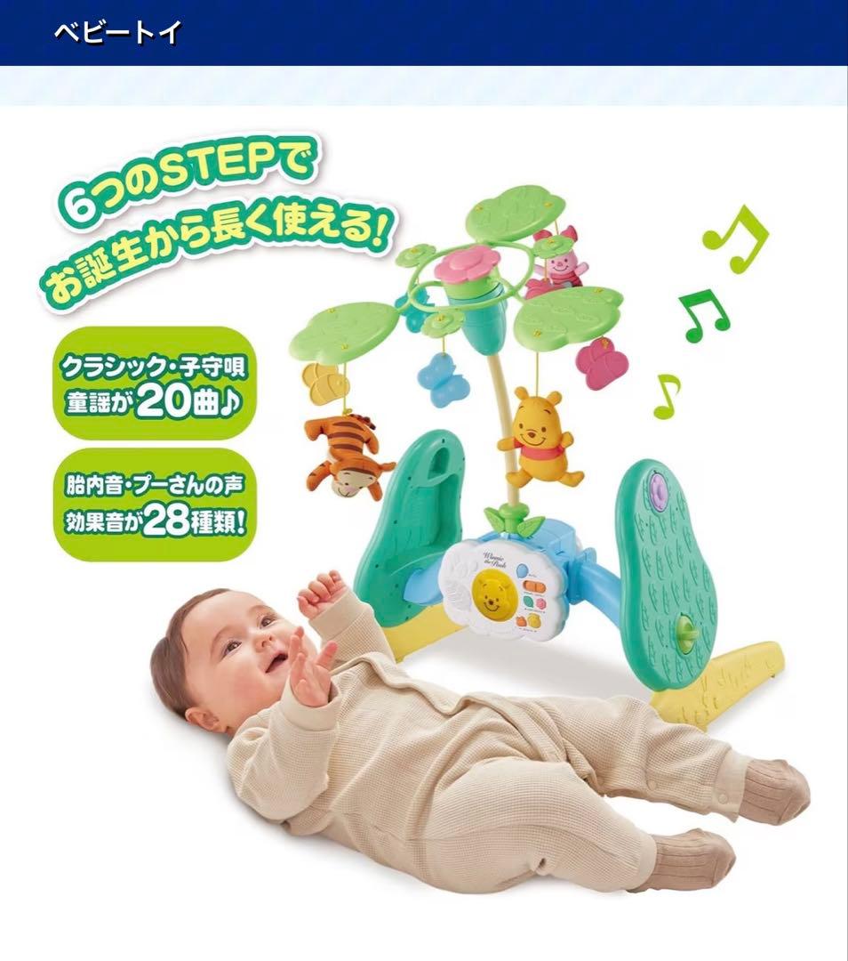 【新品未開封】プーさん　メリー　6WAY