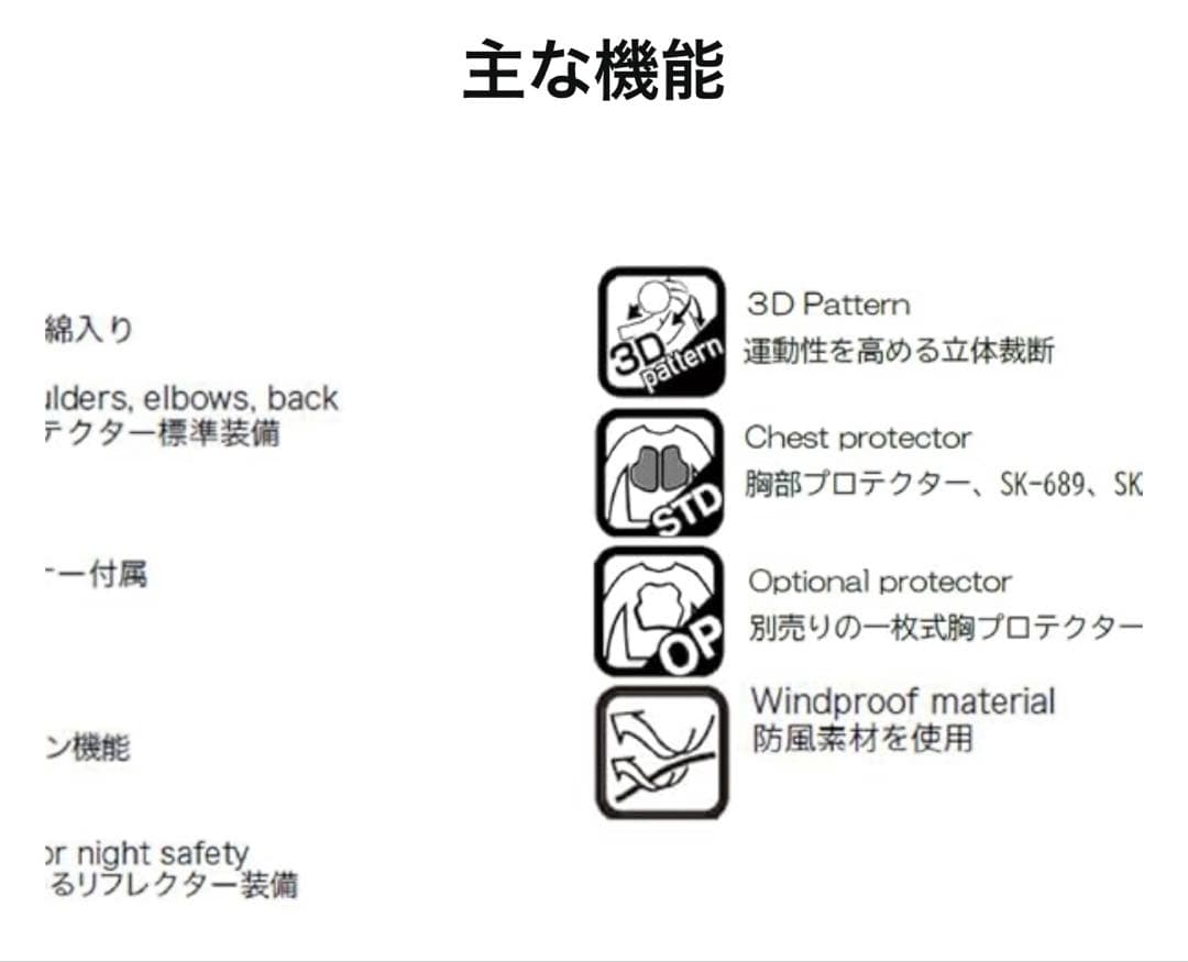 N*l様 バイク用 ジャケット プロテクトソフトシェルウィンターパーカ-イフ J