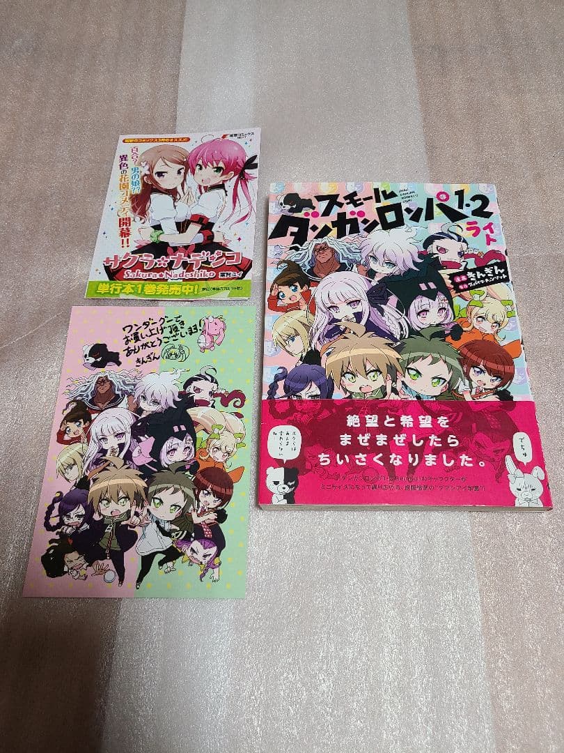 スモール ダンガンロンパ1・2 ライト WonderGOO特典 非売品