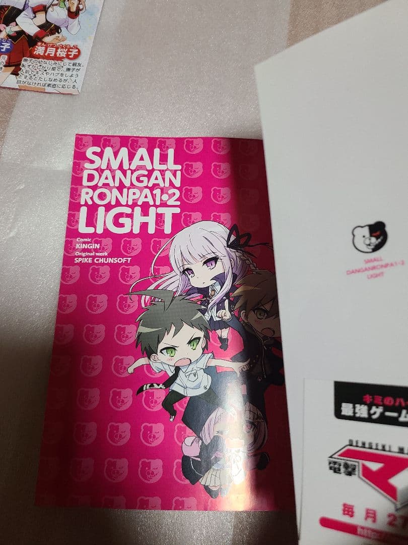 スモール ダンガンロンパ1・2 ライト WonderGOO特典 非売品