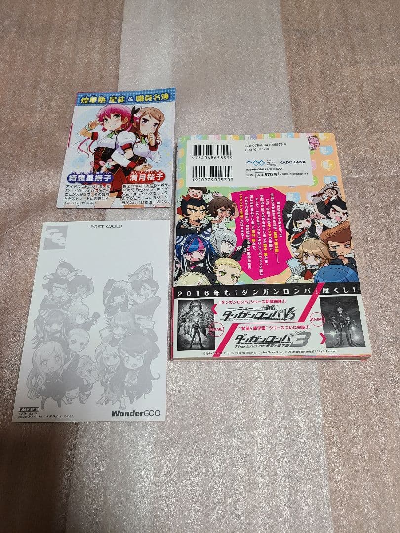 スモール ダンガンロンパ1・2 ライト WonderGOO特典 非売品