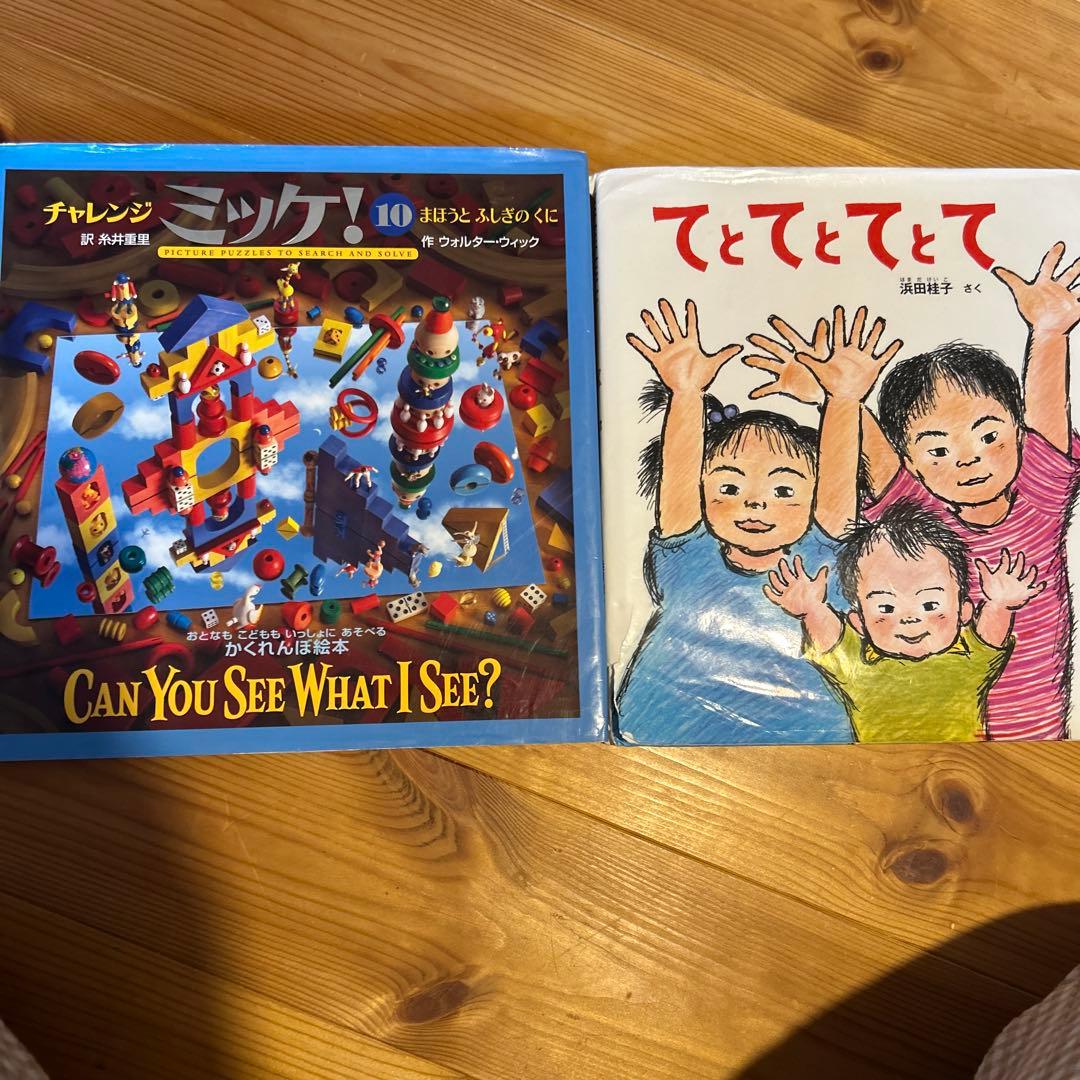 絵本　お纏め　17冊