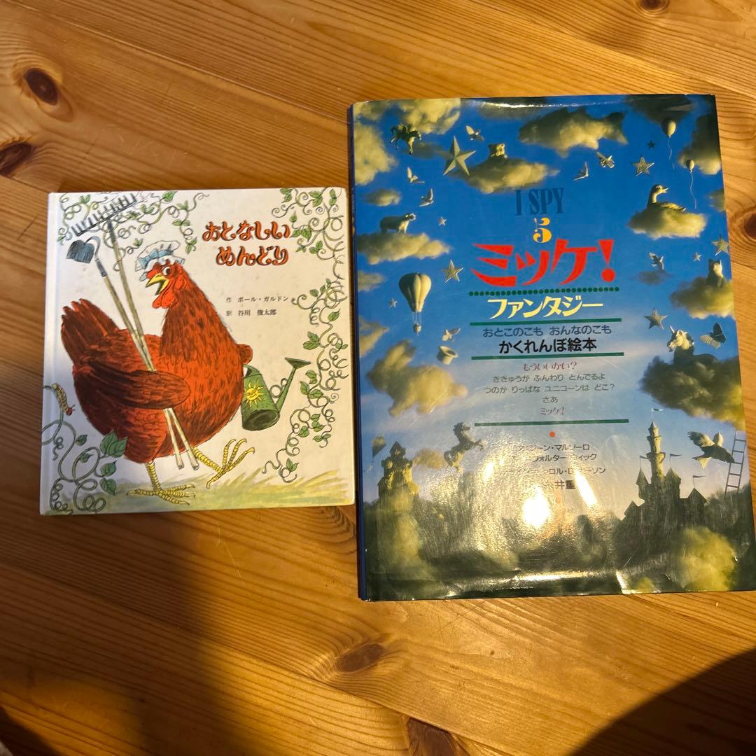 絵本　お纏め　17冊