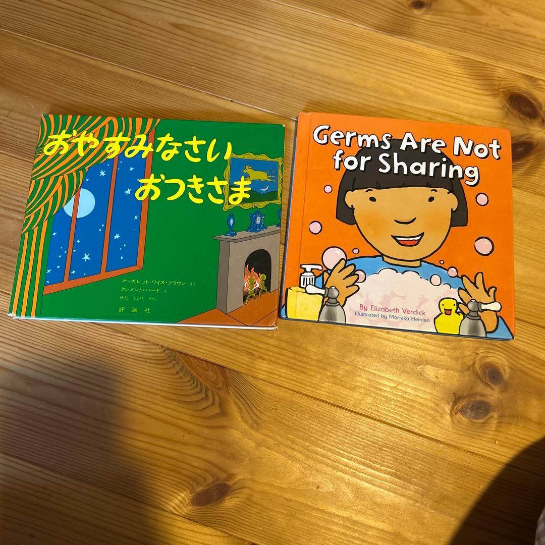 絵本　お纏め　17冊