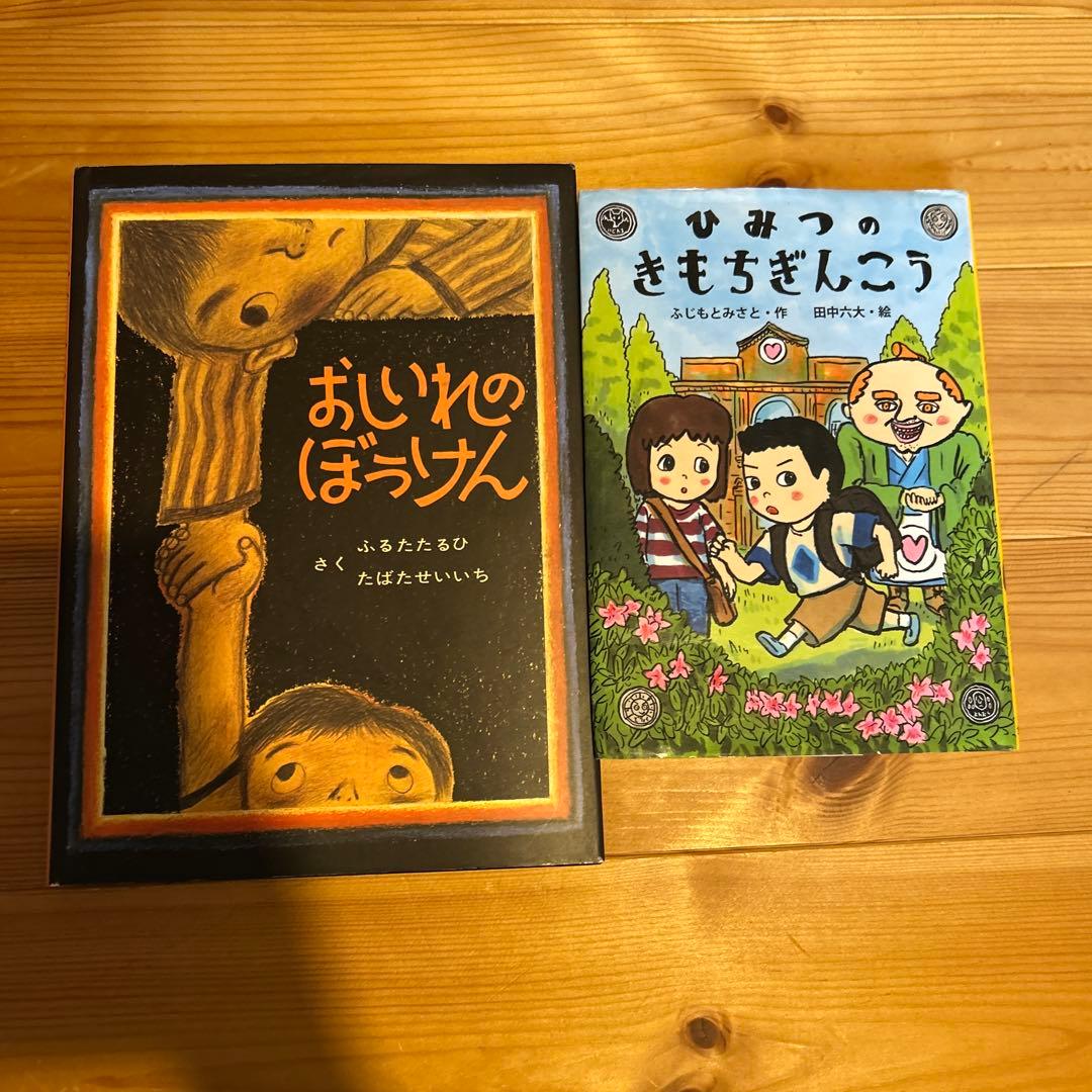 絵本　お纏め　17冊