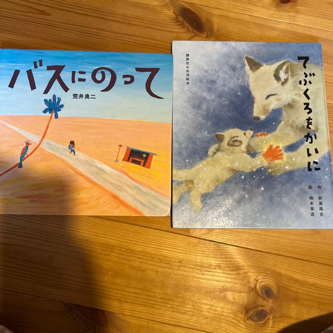 絵本　お纏め　17冊